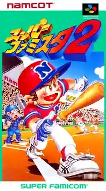 Super Famista 2 (Japan)